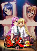 《鬼父2 下巻》动漫1-5集全集免费看